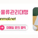 (주)이대물류