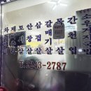 우일생고기 이미지