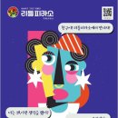 리틀피카소미술교습소 - 동대문구 한천로46길 62-5 | 리틀피카소미술교습소