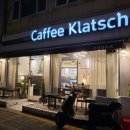 카페클라츠 이미지