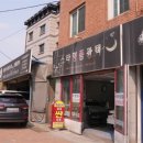 스타크린테크 이미지