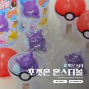GS25 만덕대성 | CU GS25 신상 '포켓몬 몬스터볼' 음료 가격 피규어 후기(과연 맛은?)