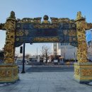 한중문화관 이미지