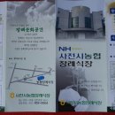 사천시농협장례식장 이미지