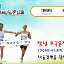 10번째 하프완주!!!!(창녕 부곡온천하프마라톤 대회) 이미지