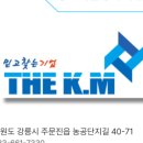 케이엠기술(주)