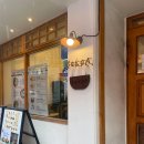 부평문화로130번길 | 부평역 직장인, 혼밥 추천 소코아 부평문화의거리점 일식 맛집 내돈내산 데이트 후기 🥣