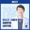 탑플란트치과의원 이미지