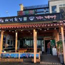 남애항 해녀횟집 이미지