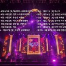 트롯콘서트 스포츠투데이