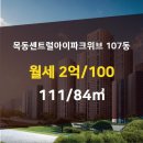 신월동111 이미지