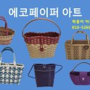 팍종이 아트 이미지