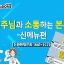 닥엔돈스쪽갈비치킨 이미지