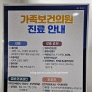 인구보건복지협회대전충남지회가족보건의원 이미지