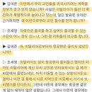 정부는 어제도 이탈리아교민들을 위한 경유 항공편을 공지해줬음 이미지