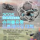 드론기술인협동조합