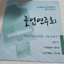 경인교육대학교 | 경인교육대학교 음악교육과 졸업연주