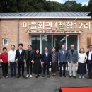 마을회관 이미지