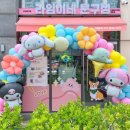 라임이네문구점 이미지