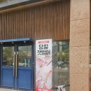 금회문구 | 충남 아산 횟집 추천, 금회세꼬시 여름철 잿방어 세꼬시 맛집~