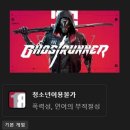고스트 이미지