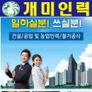 서창인력사무소 이미지