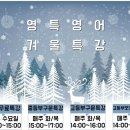 영특영어학원