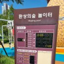 피노키오 놀이터 이미지