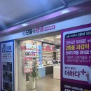 오렌즈 백마학원가점 | [일산 마두 으뜸플러스안경] 마두/백마에서 제일 할인된 곳에서 블루라이트차단 안경 맞춘 후기(위치...