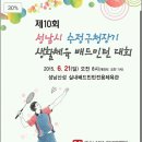 수정구청 이미지