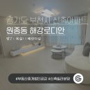 (주)해강부동산중개법인 이미지