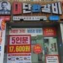 김준호의 대단한갈비(대구도원점) | 김준호의 대단한갈비 대구도원점:도원동 밀키트 고기맛집