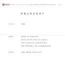 헌법 소원 ,가처분 제기해 주세요ㅡ차성안 이미지