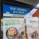 한솥도시락 세교점 이미지