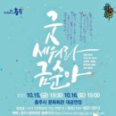 충주시문화회관 이미지