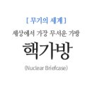 제일가방 - 송파구 마천로41길 22 | 제일가방