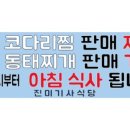 수유기사식당 이미지