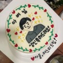 일루미 | [마곡] 생일케이크 맞춤 제작｜무인픽업 가능한 수제 레터링케이크 맛집 ‘일루미케이크’ 내돈내산 후기