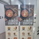 능곡PC방 이미지