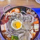 생방송호프 | 고속터미널역 반포쇼핑타운 맛집 '일번지육개장' 낙곱전골 내돈내산 후기