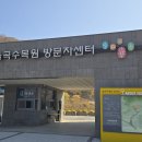 율곡수목원(1) 이미지