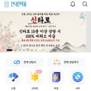 용맹 신타로