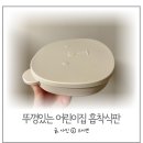 세한어린이집 | 아기 어린이집 식판, 뚜껑 고무패킹 없는 흡착식판세트