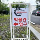 박물관 후기 『 넬슨신 애니메이션 아트 박물관 』 한국 애니메이션의 역사