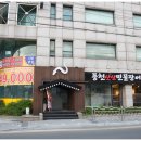민물회관