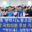 평택시 노동조합 이미지