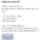 초막동길 9-3 앞 | 쿠에른 바자 2026 하루 두 탕, 9켤레 사온 후기(+발레리나, 부츠, 로퍼)