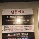 김포소한마리
