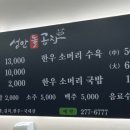 성안곱창 이미지