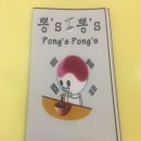 뽕스(뽕S) | 베트남 다낭 맛집/맛있는 수제음식점 뽕스뽕스 (뽕's뽕's)